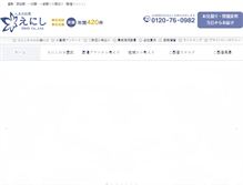 Tablet Screenshot of enisi.co.jp